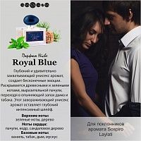 Niche унисекс аромат Royal Blue Sospiro Laylati (100 мл) 